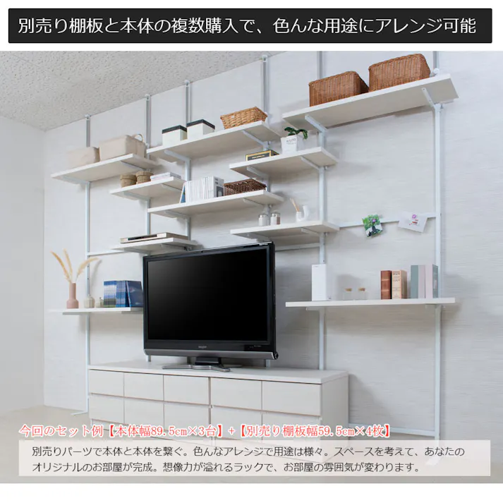 【CHEDDER】 チェダーシリーズ 突っ張り壁面収納 無段階調整2枚棚オープンラック 幅59.5cm ホワイトウォッシュ シェルフ プロジェクター台 つっぱり棚 つっぱりラック 収納棚 収納ラック オープンラック 壁面収納 壁面ラック ホワイト