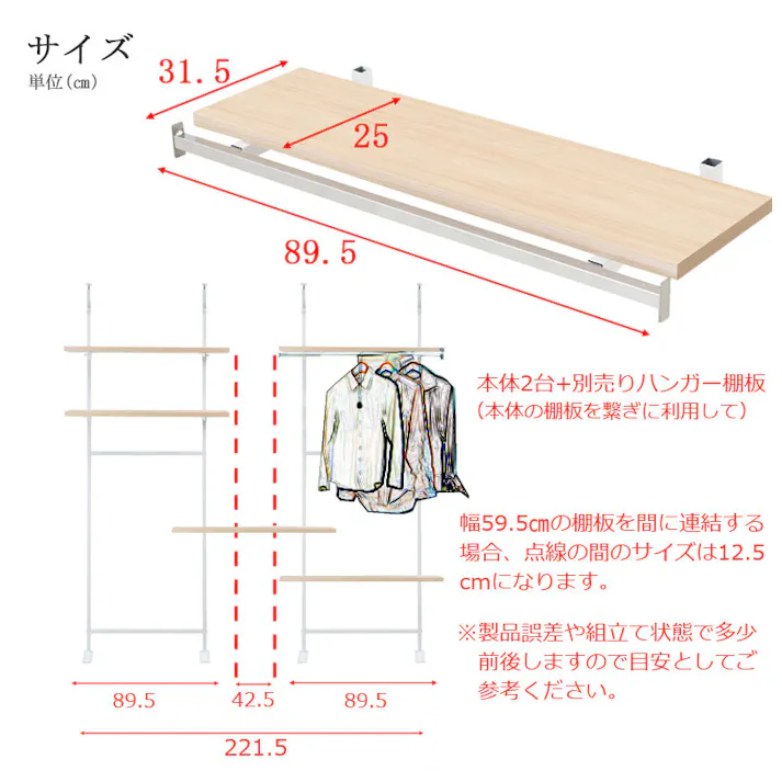 【CHEDDER】 チェダーシリーズ用 別売りハンガー棚 幅89.5cm 取付金具セット マリンナチュラル ※本体別売り 無段階調整 オープンシェルフ つっぱり棚 つっぱりラック 収納棚 収納ラック オープンラック インテリア 壁面収納 ナチュラル