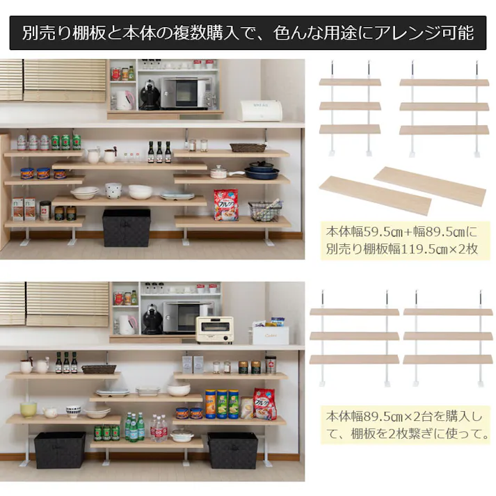 【BALE】 ベールシリーズ カウンター下ラック 無段階調整3枚棚オープンラック 本体 幅89.5cm マリンナチュラル キッチン キッチン収納 ラック 棚 突っ張り つっぱり棚 つっぱりラック 収納棚 収納ラック オープンラック おしゃれ
