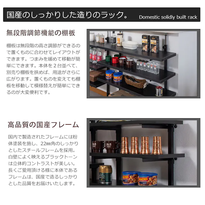 【bravo】 ブラボーシリーズ カウンター下ラック 無段階調整3枚棚オープンラック 本体 幅59.5cm ブラック キッチン キッチン収納 ラック 棚 突っ張り つっぱり棚 つっぱりラック 収納棚 収納ラック オープンラック おしゃれ