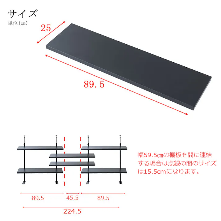 【bravo】 ブラボーシリーズ カウンター下収納ラック用 追加棚板1枚 幅89.5cm 取付金具セット ブラック ※本体別売り 無段階調整 オープンシェルフ つっぱり棚 つっぱりラック 収納棚 収納ラック オープンラック インテリア black