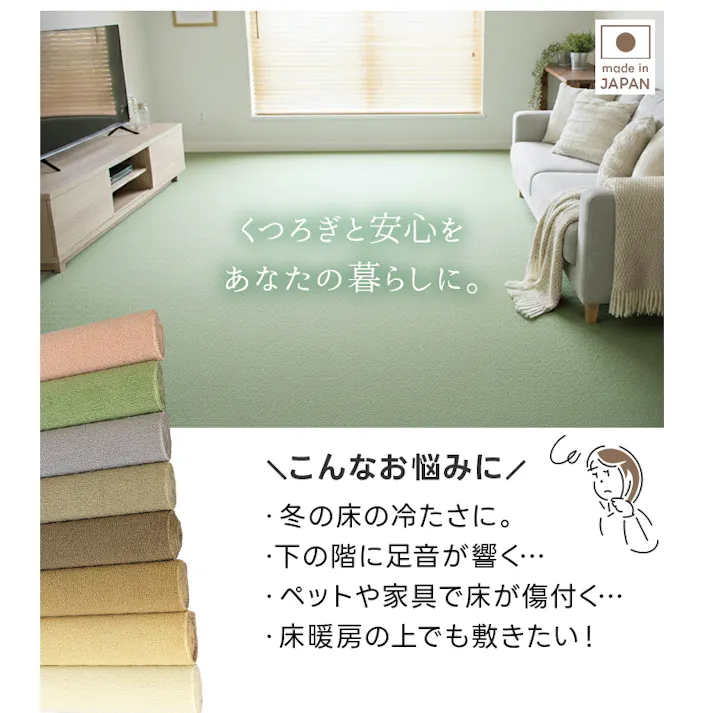 じゅうたん カーペット ラグ 防ダニ 抗菌 ホットカーペット対応 床暖対応 日本製 北欧 無地 シンプル お値打ち 遊び毛が出にくい インフィニティ 江戸間 3畳 約176×261cm (Y) グリーン 引っ越し 新生活 インテリアショップゆうあい