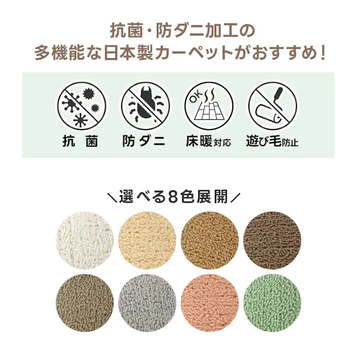 カーペット 4.5畳 じゅうたん インフィニティ (Y) 約261×261cm グレージュ 床暖対応 江戸間 四畳半 4.5帖 ホットカーペット対応 日本製 国産 防ダニ 抗菌 シンプル 無地 インテリアショップゆうあい