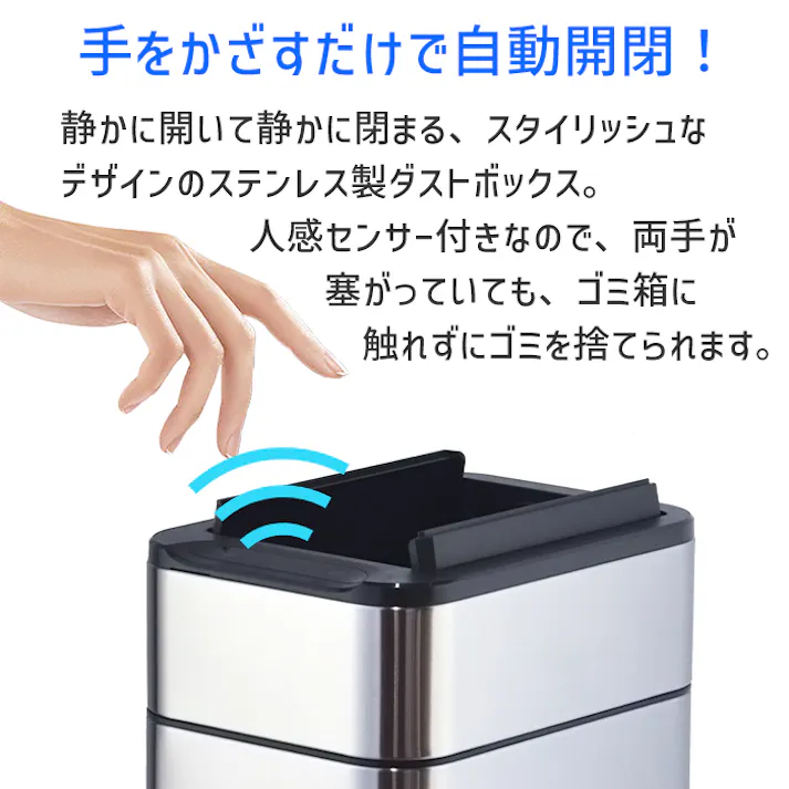ゴミ箱 20L 自動開閉 センサー付き ダストボックス 電池式 人感センサー コードレス ふた付き 自動 ごみ箱 スリム ステンレス おしゃれ 20リットル