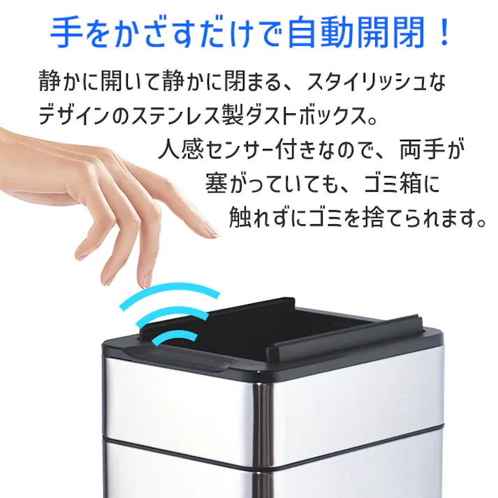 ゴミ箱 40L 自動開閉 センサー付き 36L ダストボックス 電池式 人感センサー コードレス ふた付き ごみ箱 スリム ステンレス おしゃれ 40リットル
