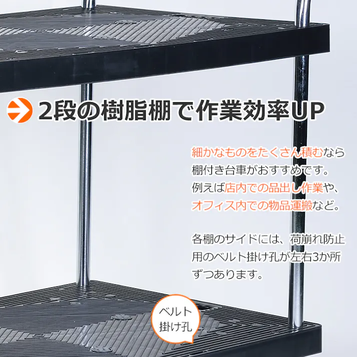 台車 2段 耐荷重 300kg 棚付き 静音 軽量