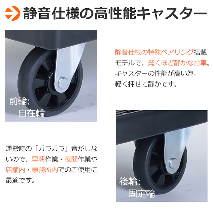 台車 2段 耐荷重 300kg 棚付き 静音 軽量