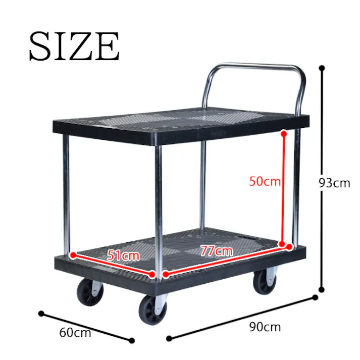 台車 2段 耐荷重 300kg 棚付き 静音 軽量