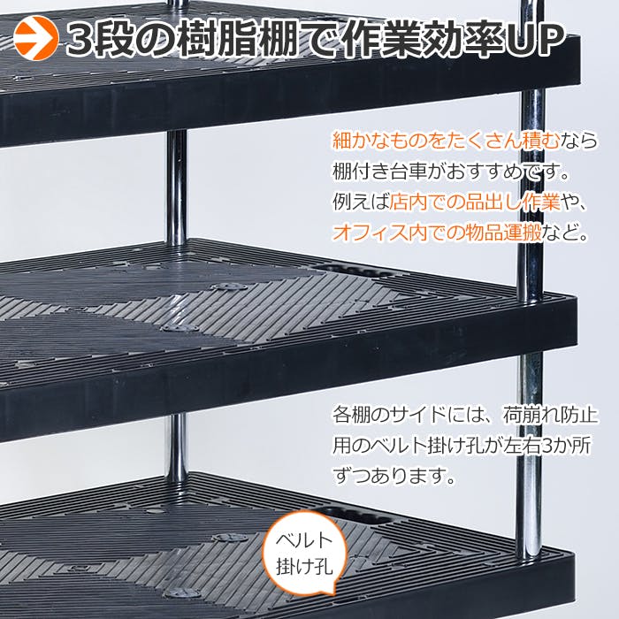 棚台車1070×500×1145 3段+天板 棚台車1070×500×1145 3段+天板