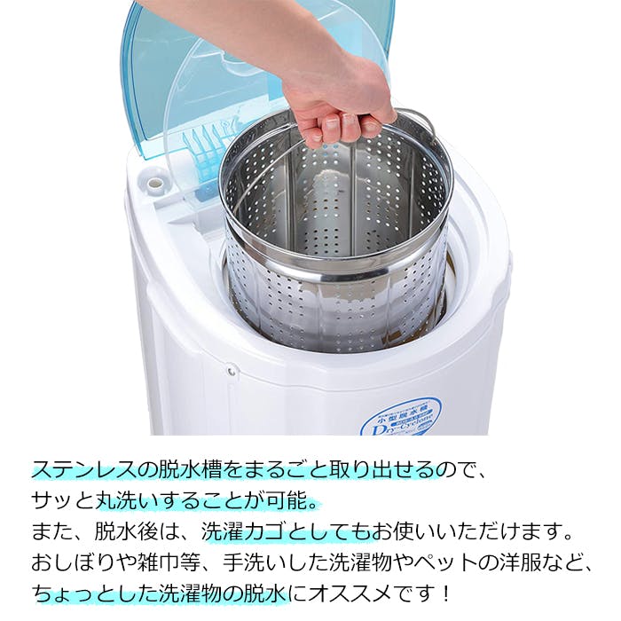 小型脱水機 脱水 小型 1人暮らし コンパクト 家庭用 脱水器 脱水専用