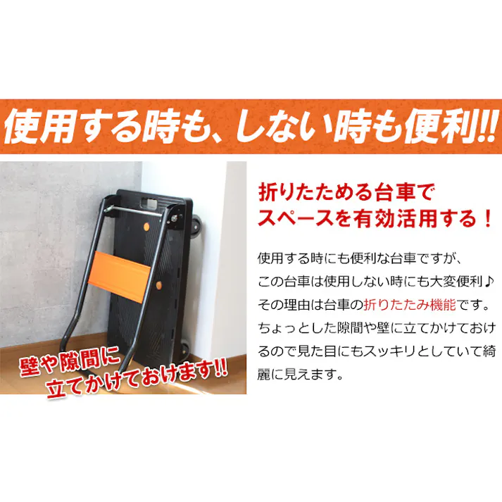 台車 折りたたみ 軽量 折りたたみ台車 中 台車 軽量 作業用 静音 キャスター 運搬台車 150kg