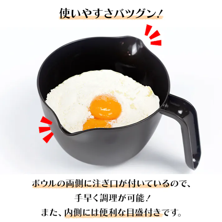 ザル ボウル セット 取っ手付き 持ち手付き レンジOK 電子レンジ対応