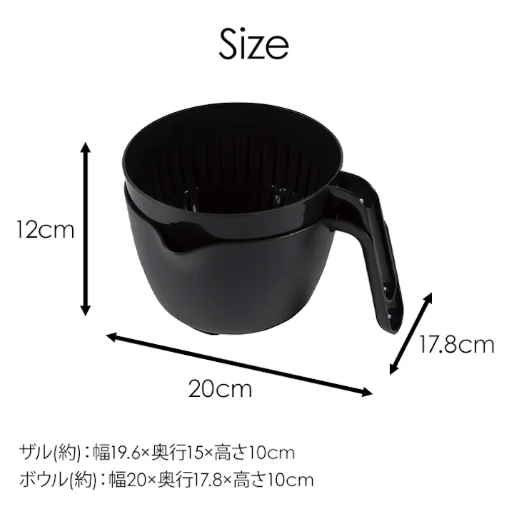 ザル ボウル セット 取っ手付き 持ち手付き レンジOK 電子レンジ対応