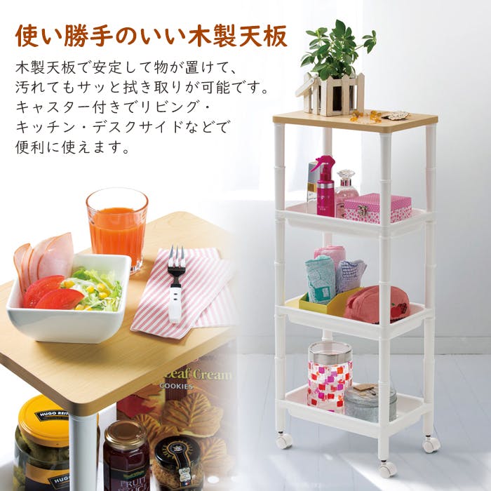 ラック ワゴン キャスター付き キャスターワゴン 4段 収納ラック 35cm