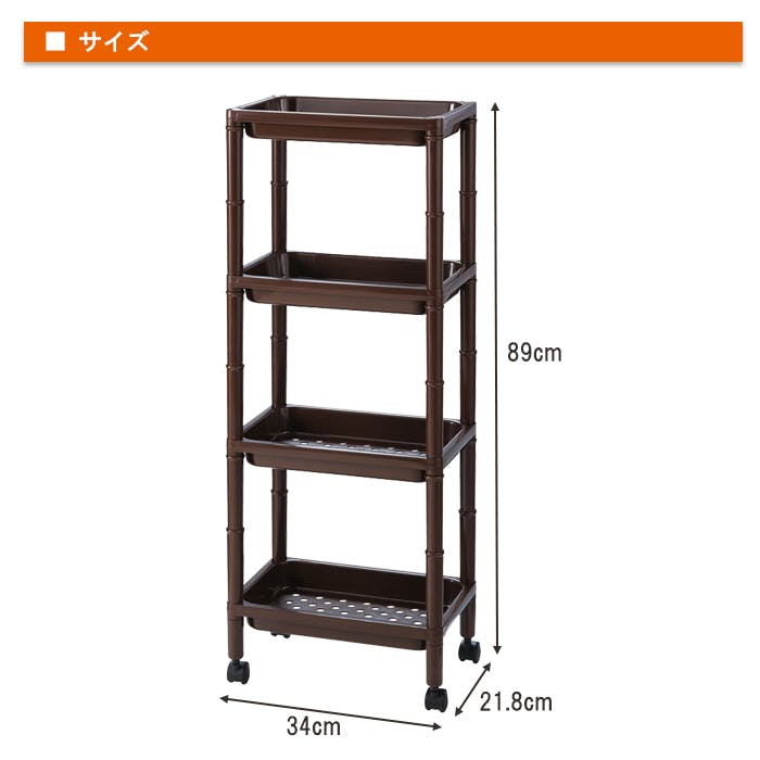 4段ラック ワゴン キャスター付き 4段 ラック 4段ワゴン 棚 すき間