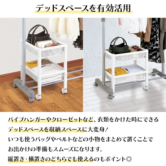 収納ワゴン 収納ラック パイプハンガーワゴン 移動式ラック キャスター