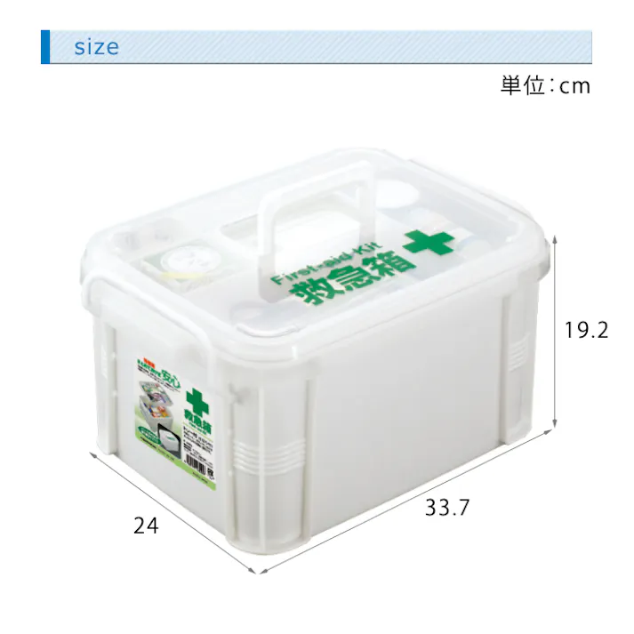 救急箱 薬箱 防災グッズ 家庭用 置き薬 救急 くすり 包帯 大容量 プラスチック 軽量 部活動 クラブ ※箱のみ販売