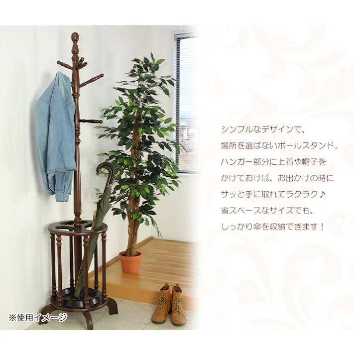 ポールスタンド 傘立て付 玄関収納 玄関ハンガー 木製 傘立て 帽子 カバン 収納 コートハンガー