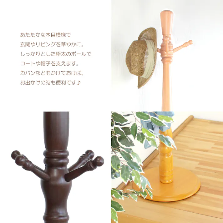 ポールハンガー 極太 コートハンガー 衣類収納 かばん掛け 帽子掛け ハンガーラック 木製 おしゃれ ポールスタンド