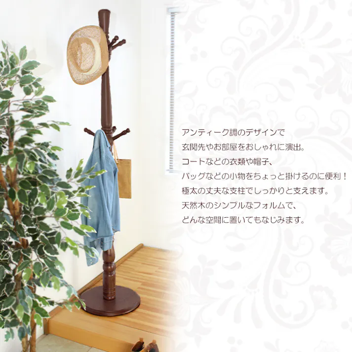 ポールハンガー 極太 コートハンガー 衣類収納 かばん掛け 帽子掛け ハンガーラック 木製 おしゃれ ポールスタンド