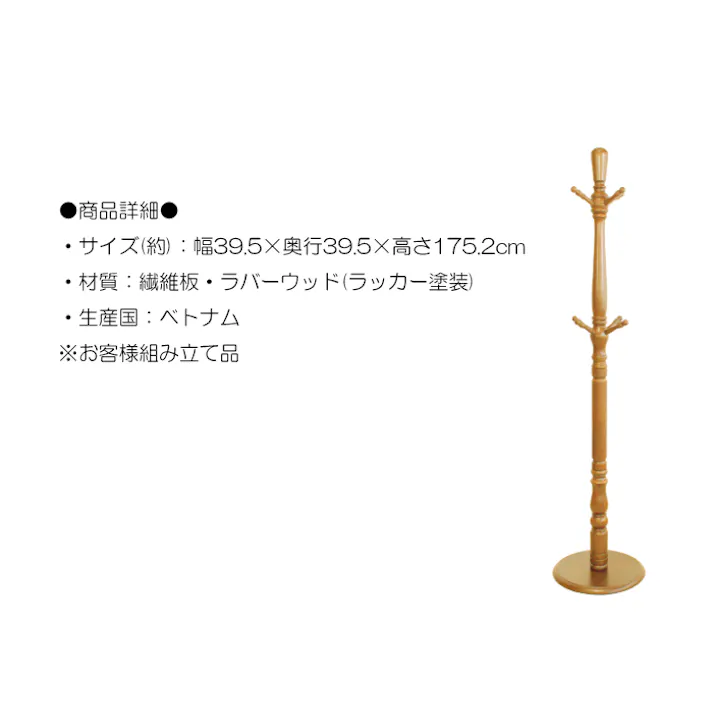 ポールハンガー 極太 コートハンガー 衣類収納 かばん掛け 帽子掛け ハンガーラック 木製 おしゃれ ポールスタンド