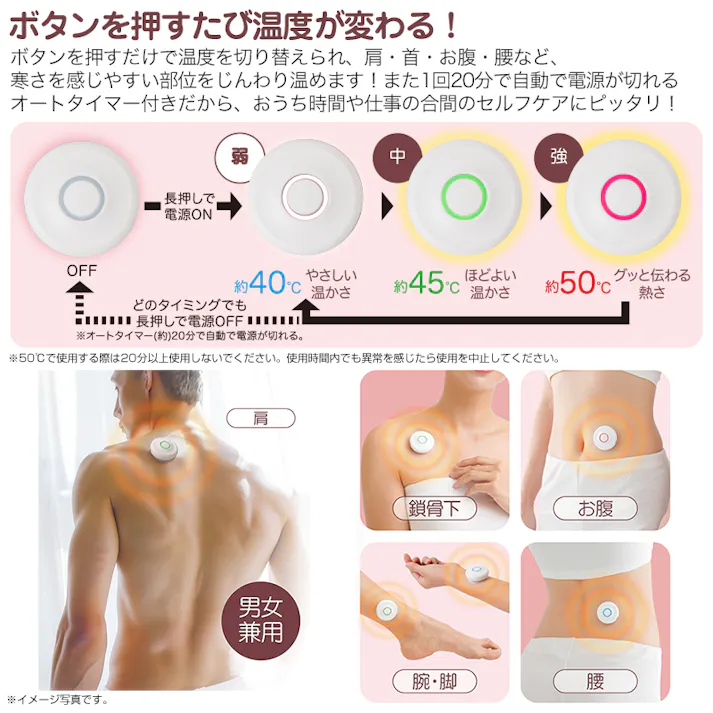 【充電式 ホット灸息タイム お得な2個セット】 ちあふる 2台で家族ケア 充電式温熱 3段階 20分自動OFF 粘着シール付 温活ケア JAN:4571414700023