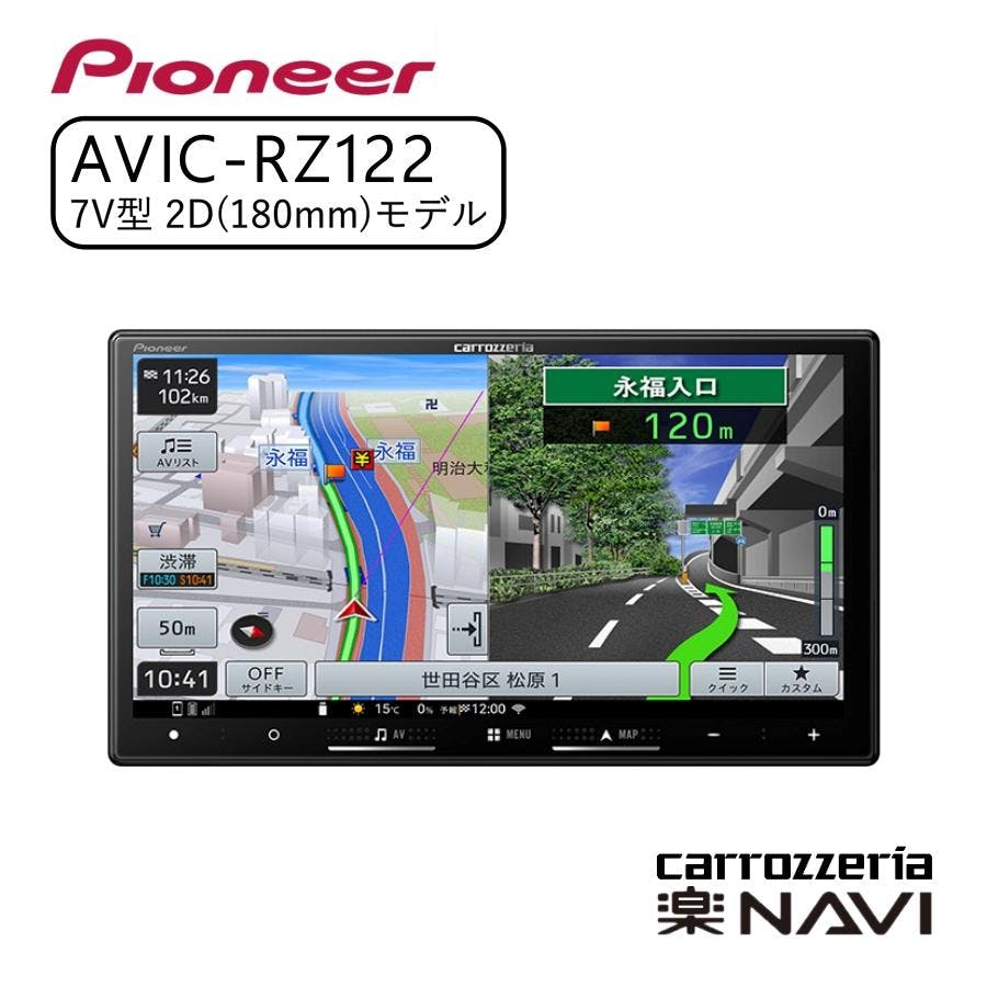 carrozzeria 楽ナビ 7V型HD/Bluetooth/USB CA/AA対応 Pioneer パイオニア AVIC-RZ122 カーナビ ナビ おすすめ 地図 車 車載
