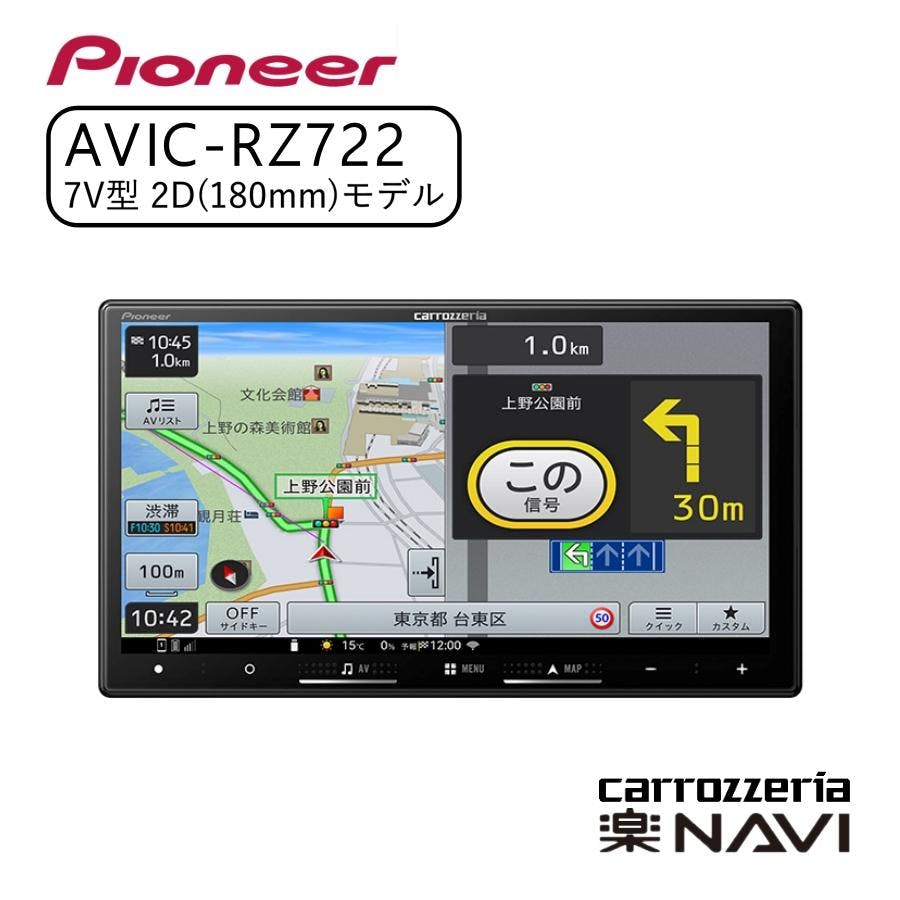 25092036 Carrozzeria (2013) カーナビ BT 地デジ carrozzeria 7V型HD/TV/DVD/CD/Bluetooth/USB/SD CA/AA対応 Pioneer