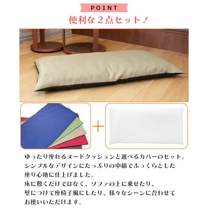 長座布団 120 ヌードクッション+カバー 60×120 クッション 座布団 シャンブレー 日本製
