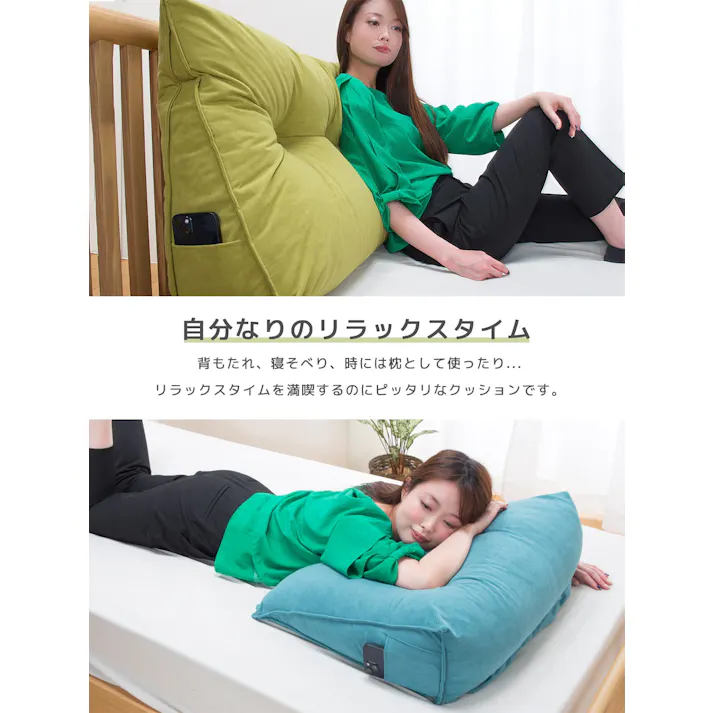 マルチクッション 小さめ グリーン 60x20x50cm 三角クッション フロアクッション ソファークッション ベッド 背もたれ うつ伏せ 枕 まくら マクラ ふわふわ 柔らかい インテリア 床置き おしゃれ 無地 洗える 洗濯可