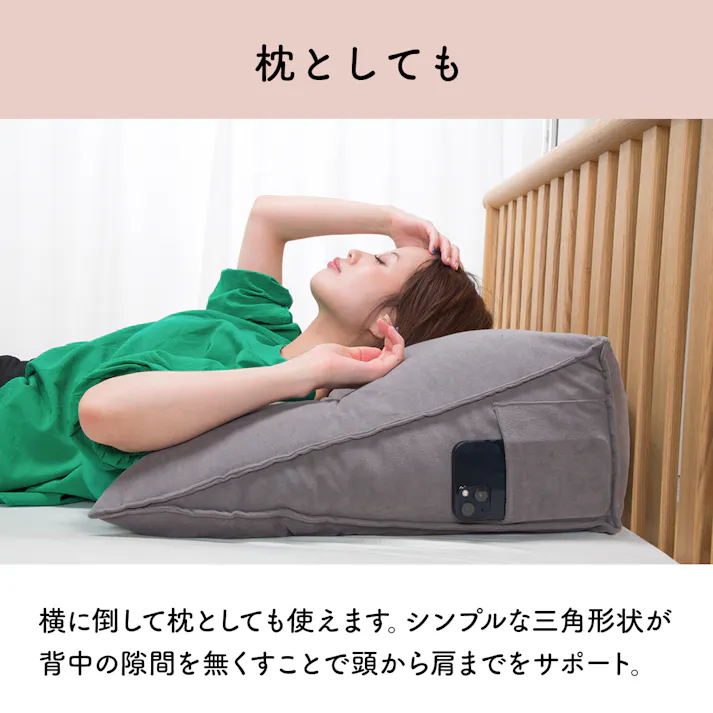 マルチクッション 大きめ グリーン 98×20×50cm 三角クッション フロアクッション ソファークッション ベッド 背もたれ うつ伏せ 枕 まくら マクラ ふわふわ 柔らかい インテリア 床置き おしゃれ 無地 洗える 洗濯可