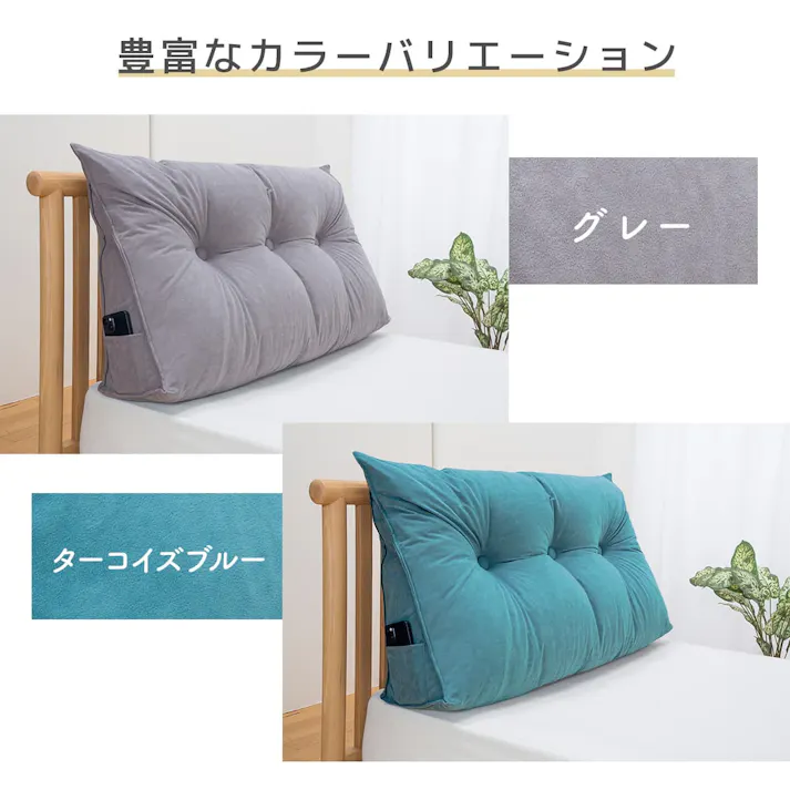 マルチクッション 大きめ グリーン 98×20×50cm 三角クッション フロアクッション ソファークッション ベッド 背もたれ うつ伏せ 枕 まくら マクラ ふわふわ 柔らかい インテリア 床置き おしゃれ 無地 洗える 洗濯可