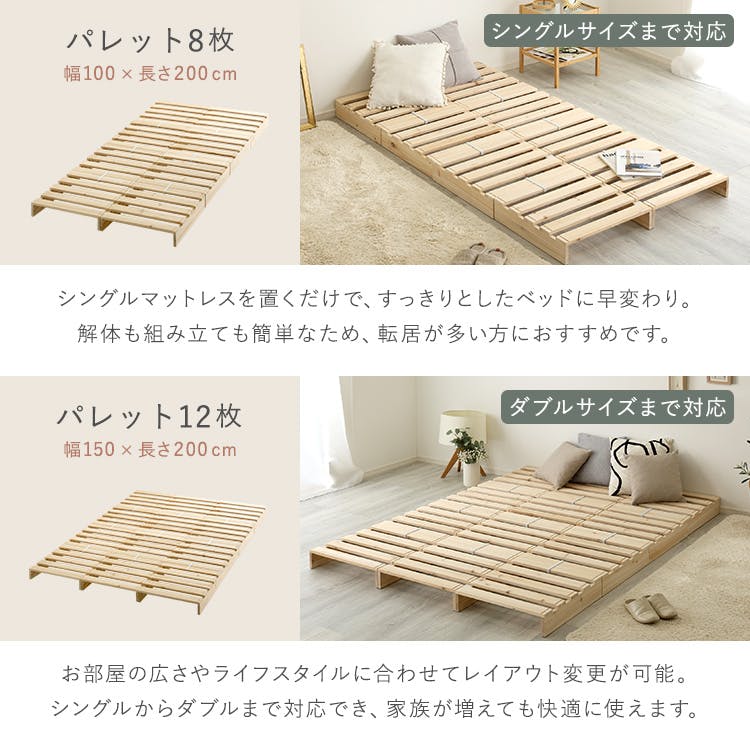 組み合わせ自由！【12枚入り】天然木 すのこパレットベッド 家具 新