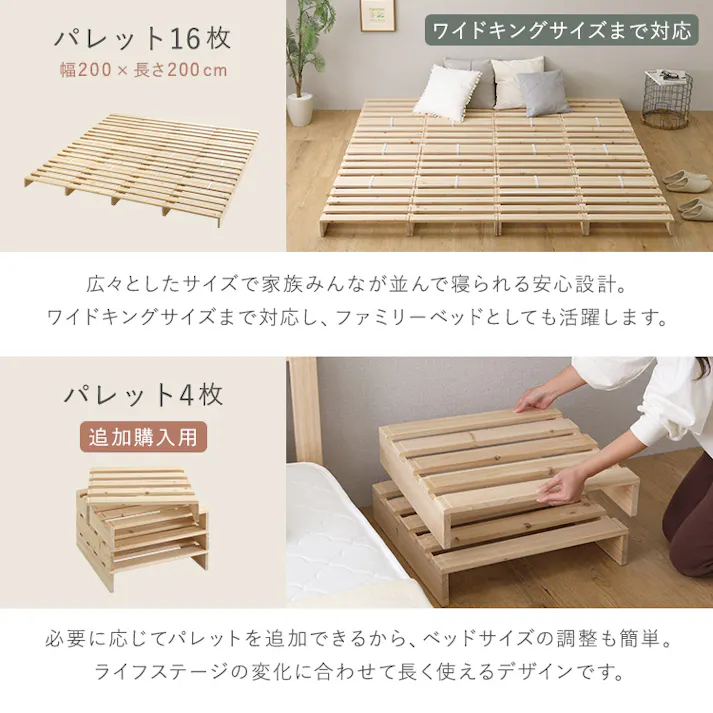 組み合わせ自由!【12枚入り】天然木 すのこパレットベッド 家具 新生活 引越し 新居 おしゃれ シンプル/ お客様組立 #pcb-l-12--na 【4535306264017】※フレームのみ(マットレス、布団、枕等は付属しません)【送料込み】
