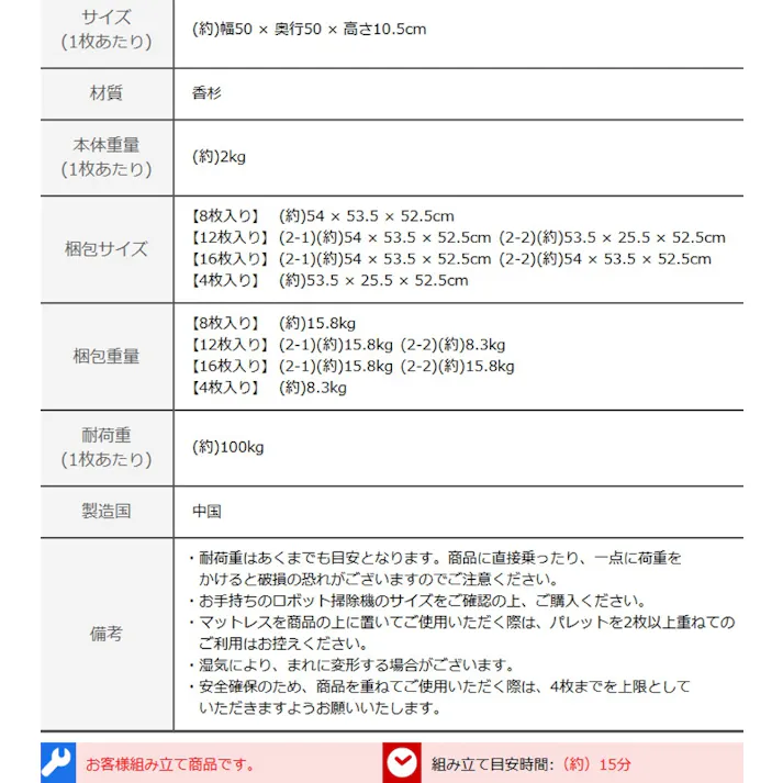 組み合わせ自由!【8枚入り】天然木 すのこパレットベッド 家具 新生活 引越し 新居 おしゃれ シンプル/ お客様組立 #pcb-l-8--na 【4535306264000】※フレームのみ(マットレス、布団、枕等は付属しません)【送料込み】
