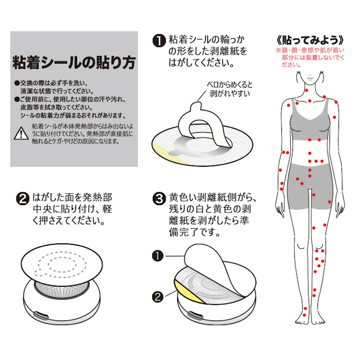 【(充電式 ホット灸息タイム)取り替え用粘着シール20枚入り】 ちあふる 専用貼替えでしっかり固定 温活ケアを快適に 継続用 20枚入 衛生的 JAN:4571414700030