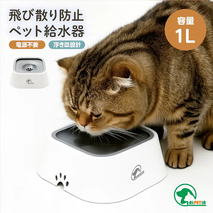 【飛び散り防止ペット給水器 お得な3個セット】 ちあふる まとめ買い 飛び散り防止 浮き蓋設計 こぼれにくい すべり止め付き JAN:4989409105836