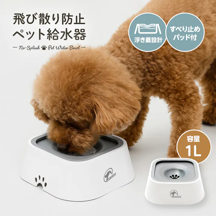 【飛び散り防止ペット給水器 お得な3個セット】 ちあふる まとめ買い 飛び散り防止 浮き蓋設計 こぼれにくい すべり止め付き JAN:4989409105836