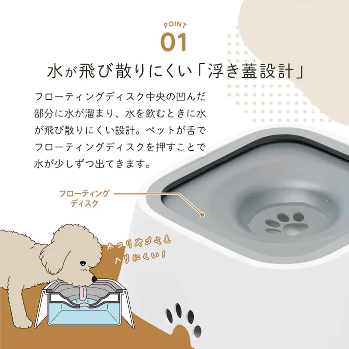 【飛び散り防止ペット給水器 お得な3個セット】 ちあふる まとめ買い 飛び散り防止 浮き蓋設計 こぼれにくい すべり止め付き JAN:4989409105836