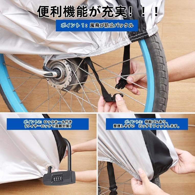 自転車カバー 電動自転車カバー 厚手 防水 クス製 20-29インチ対応