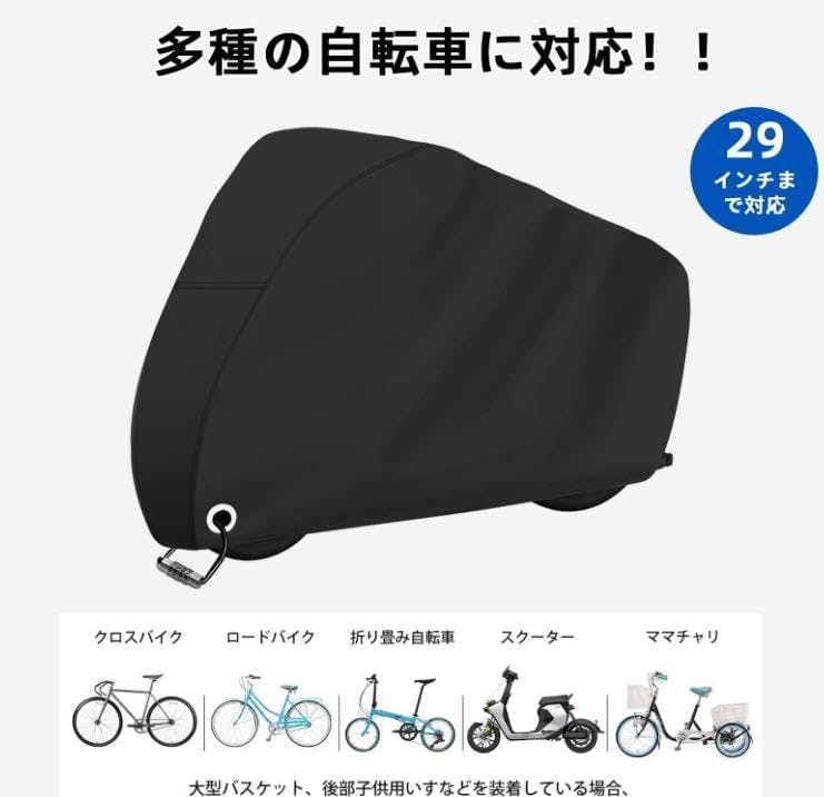 自転車カバー 電動自転車カバー 厚手 防水 クス製 20-29インチ対応