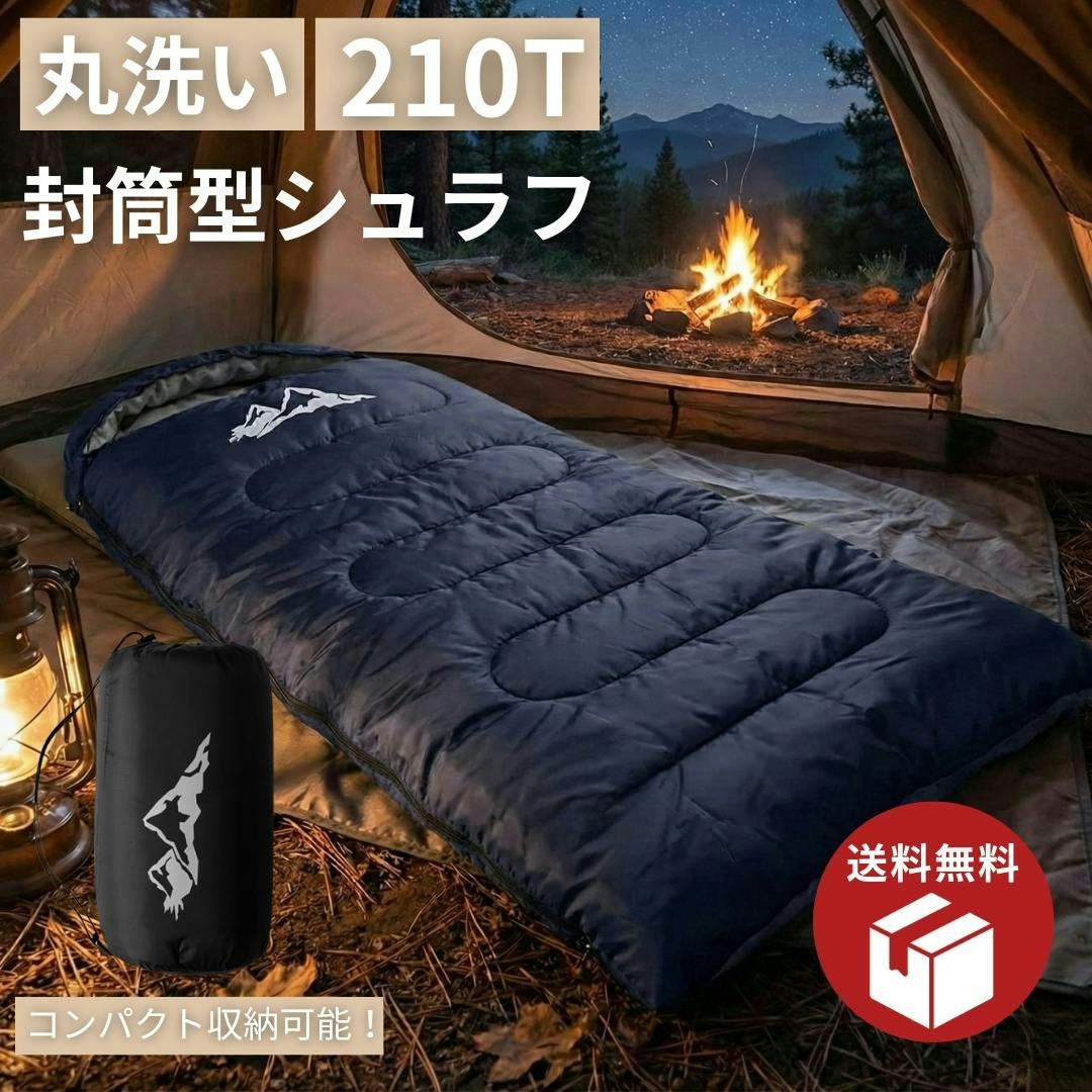 【送料無料】寝袋 オールシーズン 防災 マミー型 シュラフ コンパクト【日本寝具メーカーの寝袋】 210T 防水 快適 軽量 封筒型 マミー型 キャンプ 登山 車中泊 丸洗い 収納袋付き 1kg ネイビー オールシーズン HOME COCCI