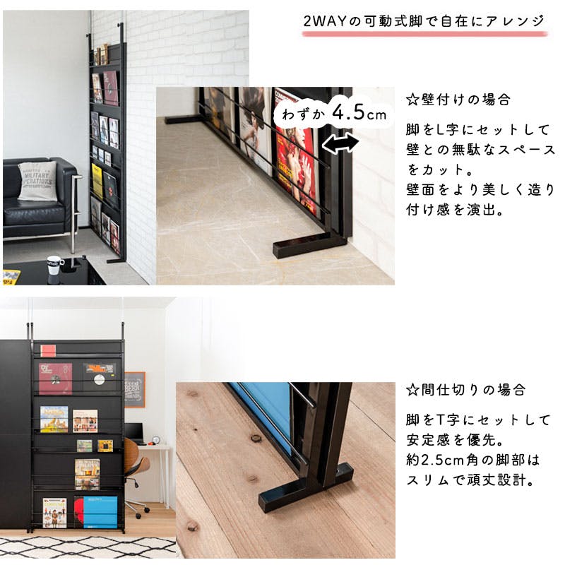 LOUIS】突っ張り間仕切りパーテーション マガジン雑誌ディスプレイ
