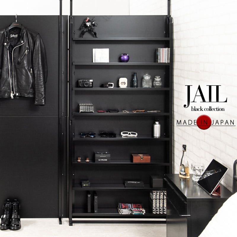 【JAIL】突っ張り間仕切りパーテーション コミックCDスニーカーディスプレイタイプ  日本製 黒 オールブラック スチールラック ウォールラック 壁面収納  パーティション サロン 待合室 仕切り つっぱり テレワーク DIY 店舗