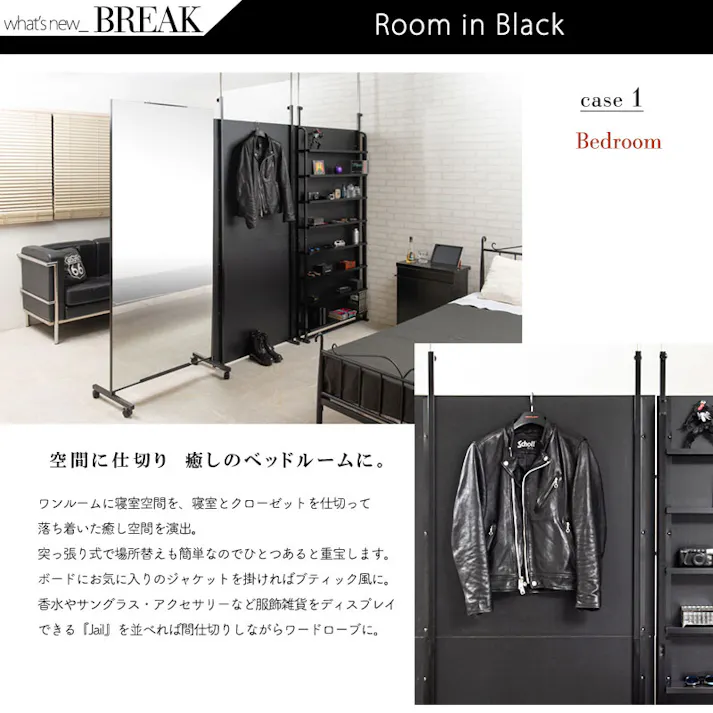 【BREAK】突っ張り間仕切りパーテーション スタンダードタイプ 幅90cm 日本製 黒 オールブラック ウォールラック 壁面収納 おしゃれ パーティション サロン 待合室 仕切り つっぱり テレワーク DIY 店舗 机仕切り