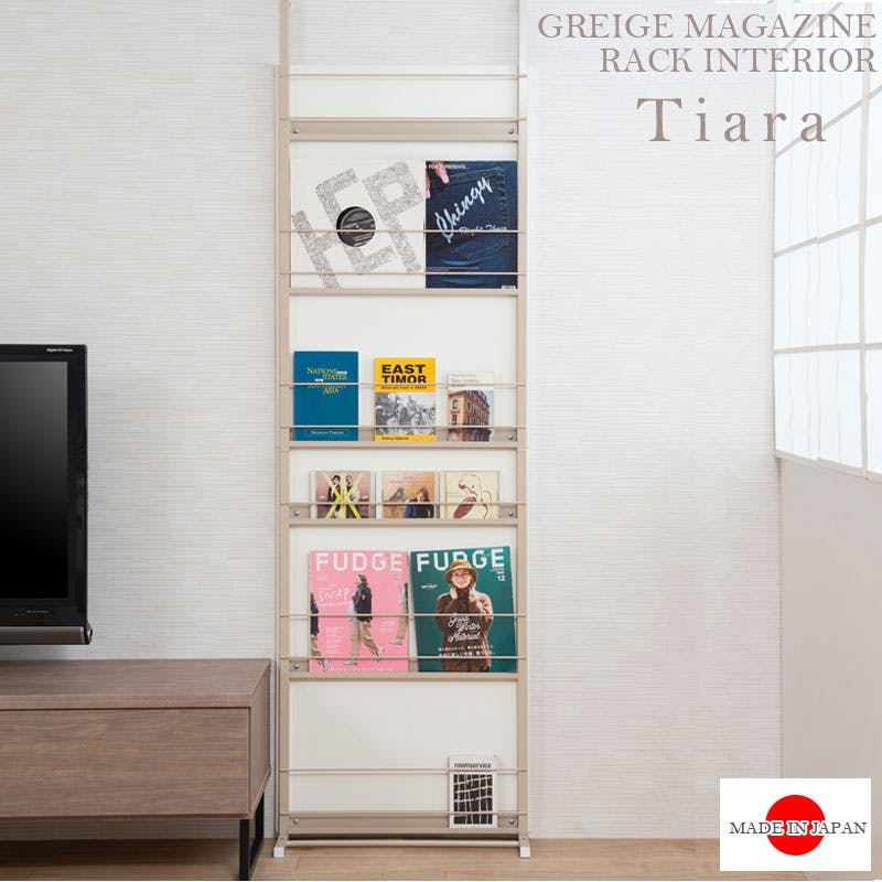 【Tiara】 幅60 突っ張り間仕切りパーテーション マガジン雑誌ディスプレイタイプ 日本製 ベージュ スチールラック ウォールラック 壁面収納 パーティション マガジンラック サロン 待合室 仕切り つっぱり テレワーク DIY 店舗 推し活 推しカツ