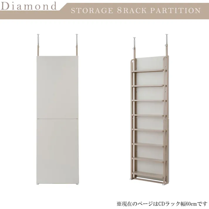 【Diamond】 突っ張り間仕切り 幅60 パーテーション コミック 日本製 ベージュ グレージュ くすみカラー スチールラック ウォールラック 壁面収納 パーティション 靴 サロン 待合室 仕切り つっぱり テレワーク DIY 店舗