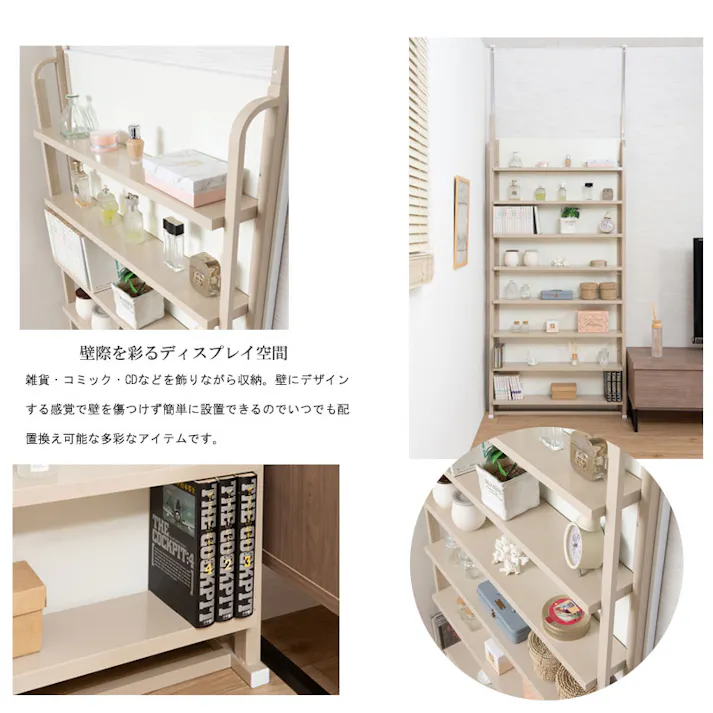 【Diamond】 突っ張り間仕切り 幅90 パーテーション コミック 日本製 ベージュ グレージュ くすみカラー スチールラック ウォールラック 壁面収納 パーティション 靴 サロン 待合室 仕切り つっぱり テレワーク DIY 店舗