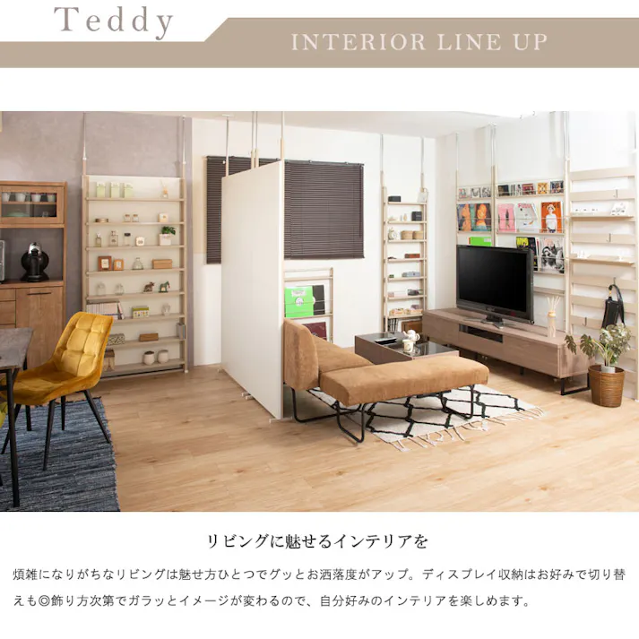 【Teddy】 突っ張り間仕切りパーテーション スタンダードタイプ 幅90cm 日本製 ベージュ くすみカラー スチールラック 壁面収納 パーティション サロン 待合室 仕切り つっぱり テレワーク DIY 店舗 学校 塾 机仕切り 貼り替え