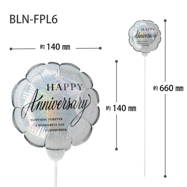 ヘッズ フラワーピック W140×D80×H140(全長660)mm シルバー 10本